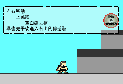 斯巴达人