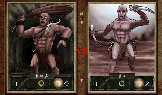 卡片战争 汉化版