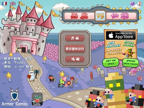 恶魔 VS 仙境 汉化版