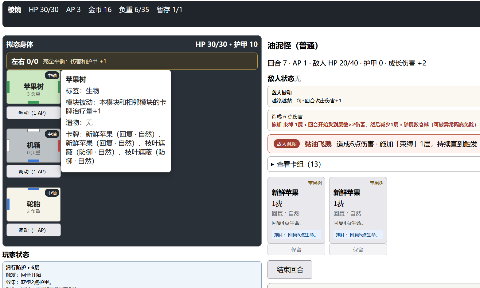 宝箱怪别慌