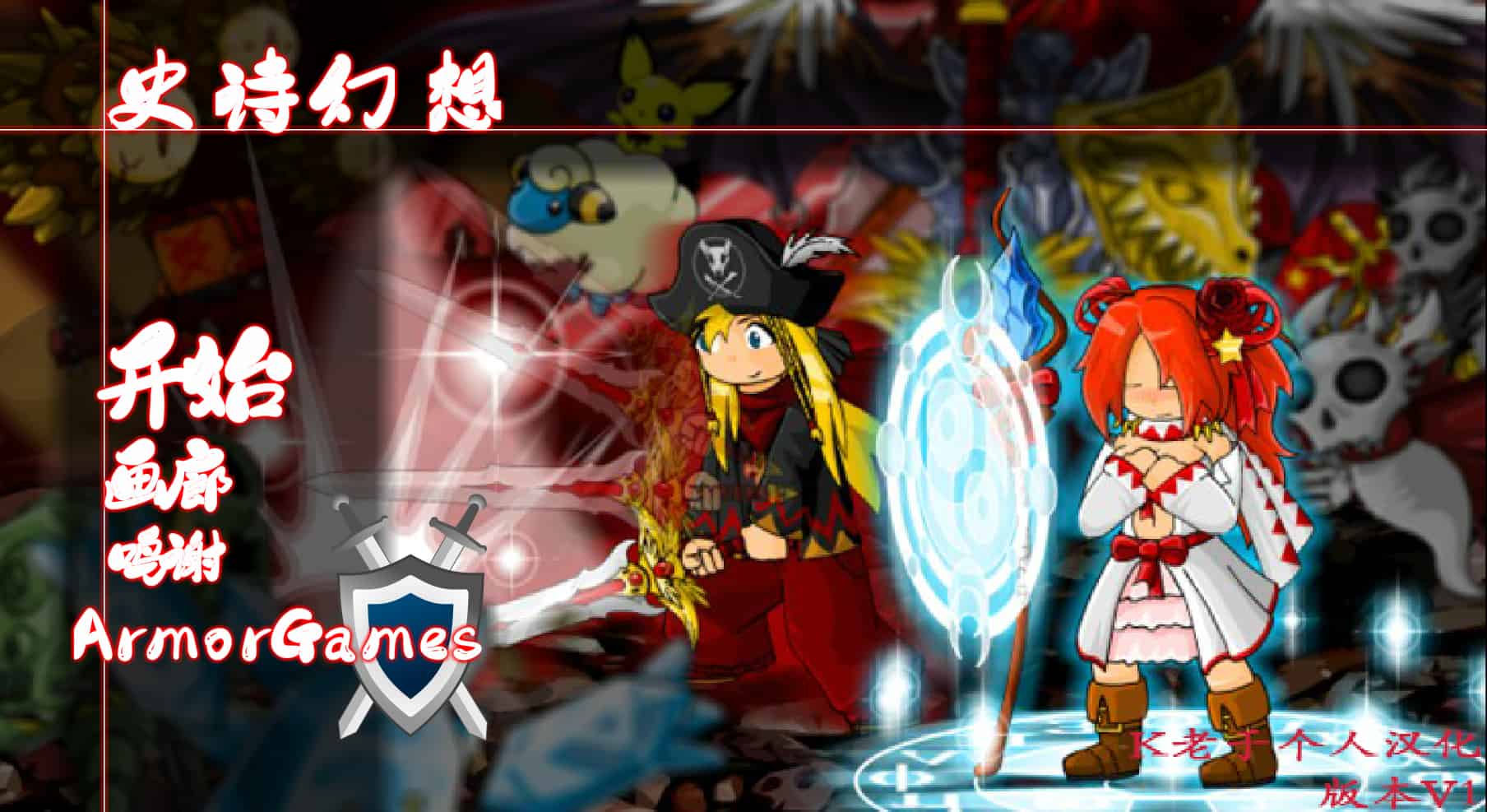 史诗幻想1汉化版V1