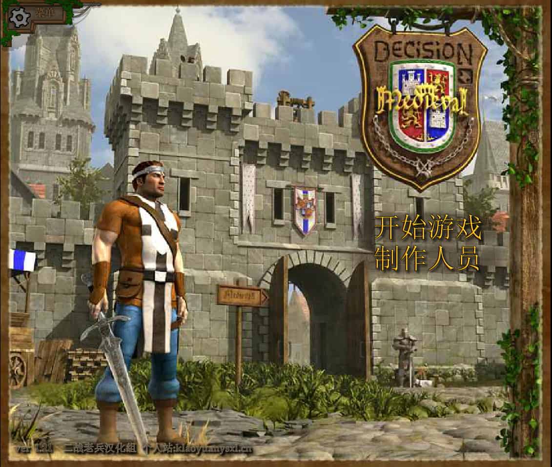 夺城之誓：中世纪_1.21_Steam最终汉化版