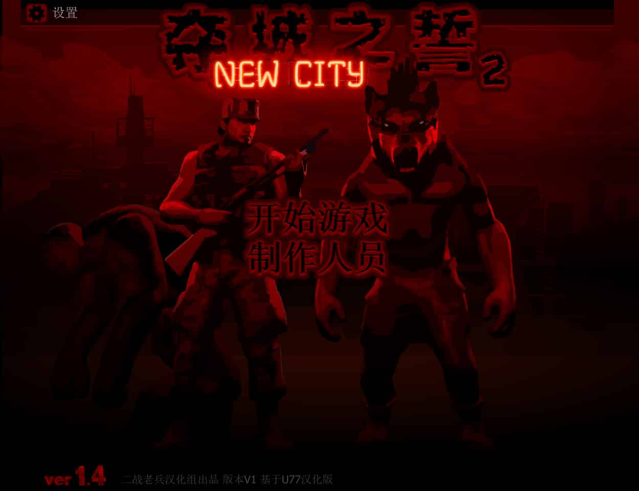 夺城之誓2_1.4_Steam最终汉化版