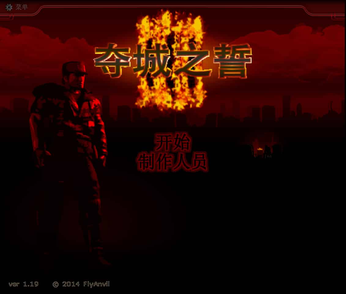 夺城之誓3_1.19_Steam最终汉化版