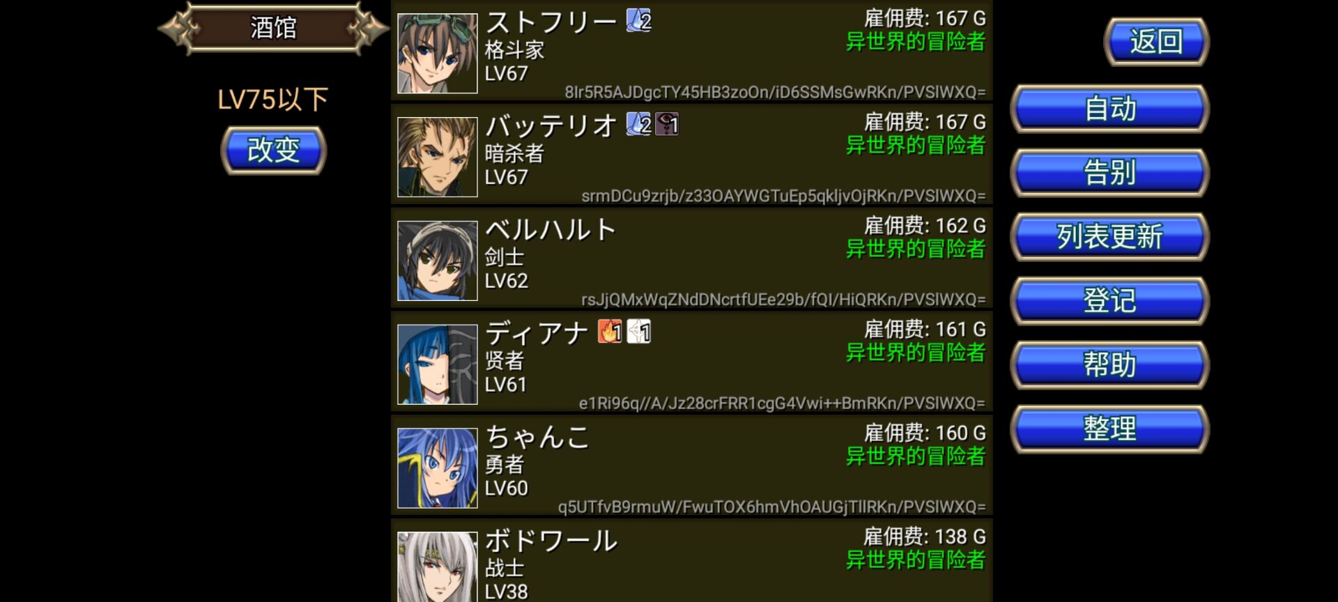 RPG Web IOS u77 RPG Web IOS u77